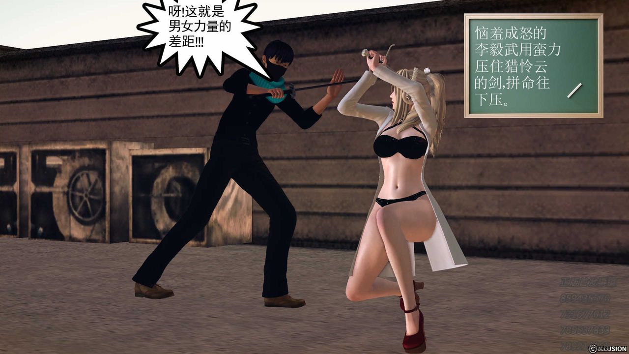 [3D]降魔传第77话