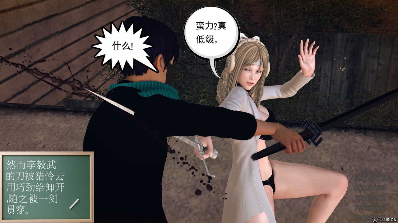 [3D]降魔传第77话