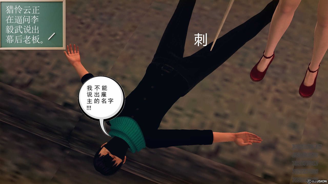 [3D]降魔傳第77話