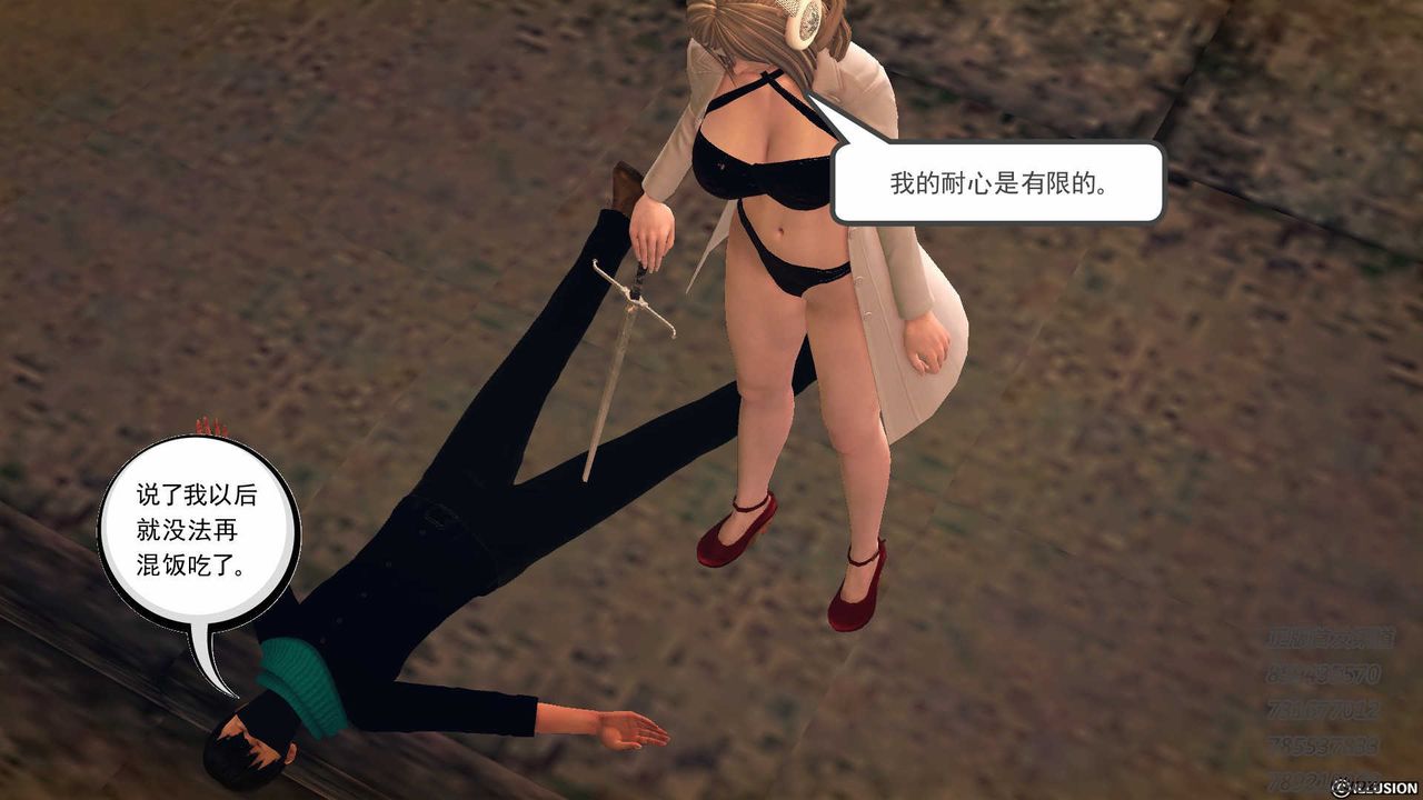 [3D]降魔传第77话