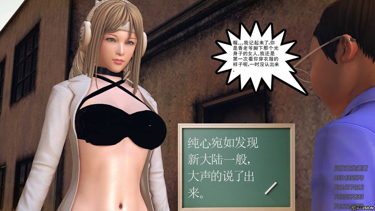 [3D]降魔傳第77話