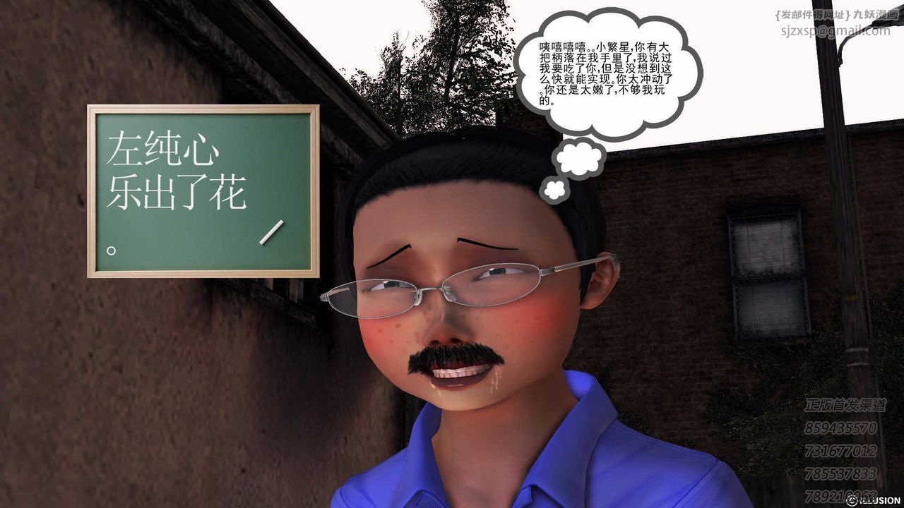 [3D]降魔传第77话