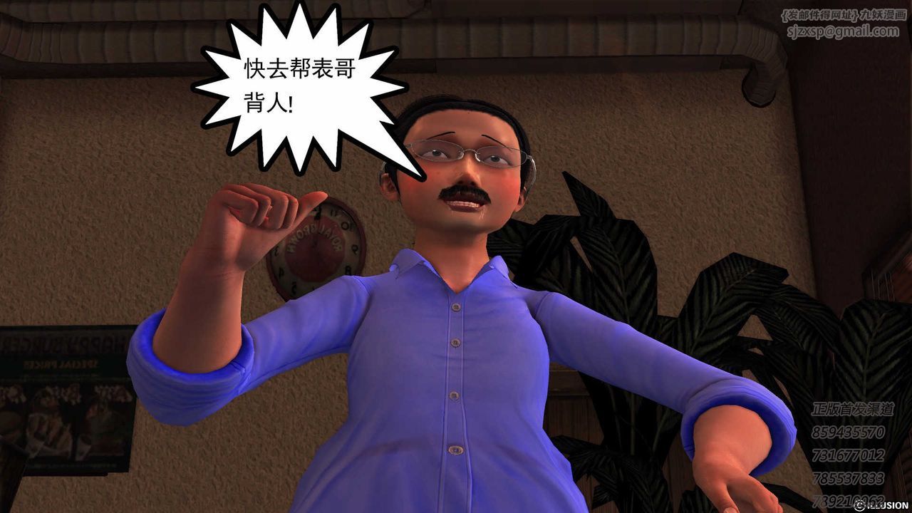 [3D]降魔傳第77話