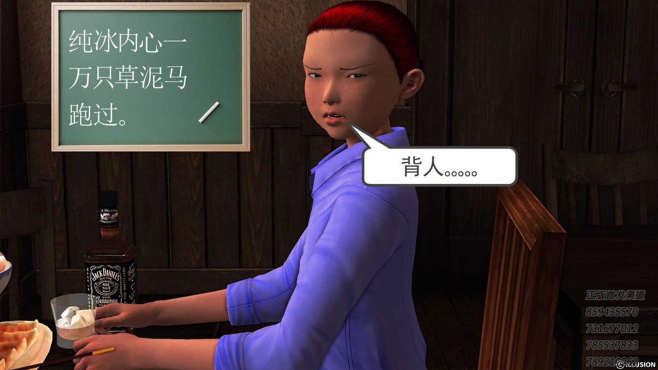 [3D]降魔传第77话