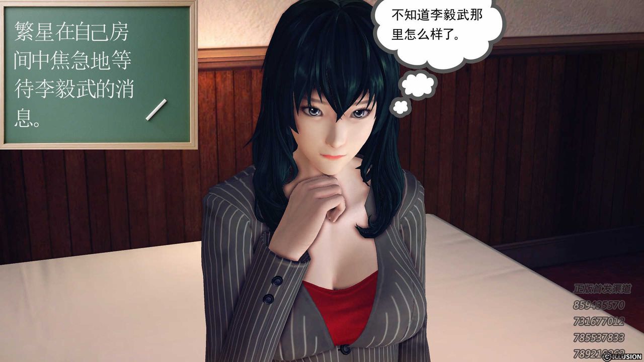 [3D]降魔传第77话