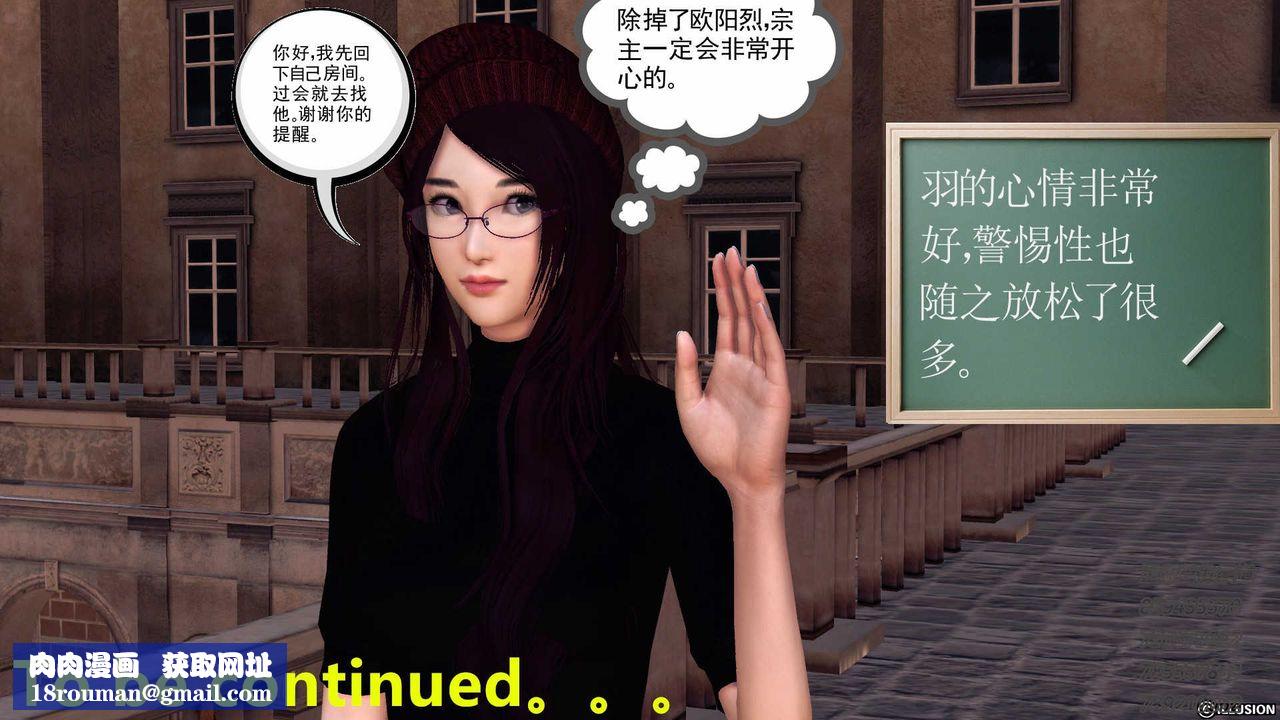 [3D]降魔傳第77話