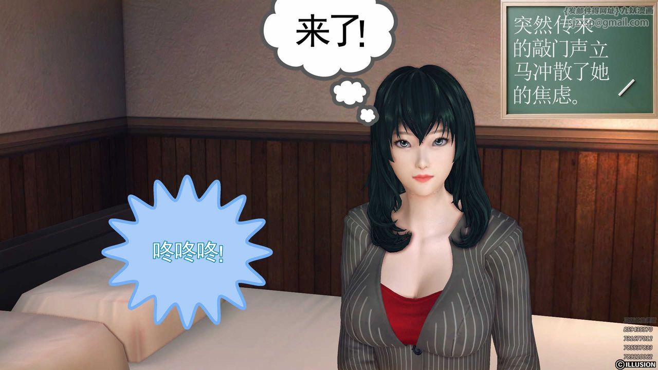 [3D]降魔傳第78話