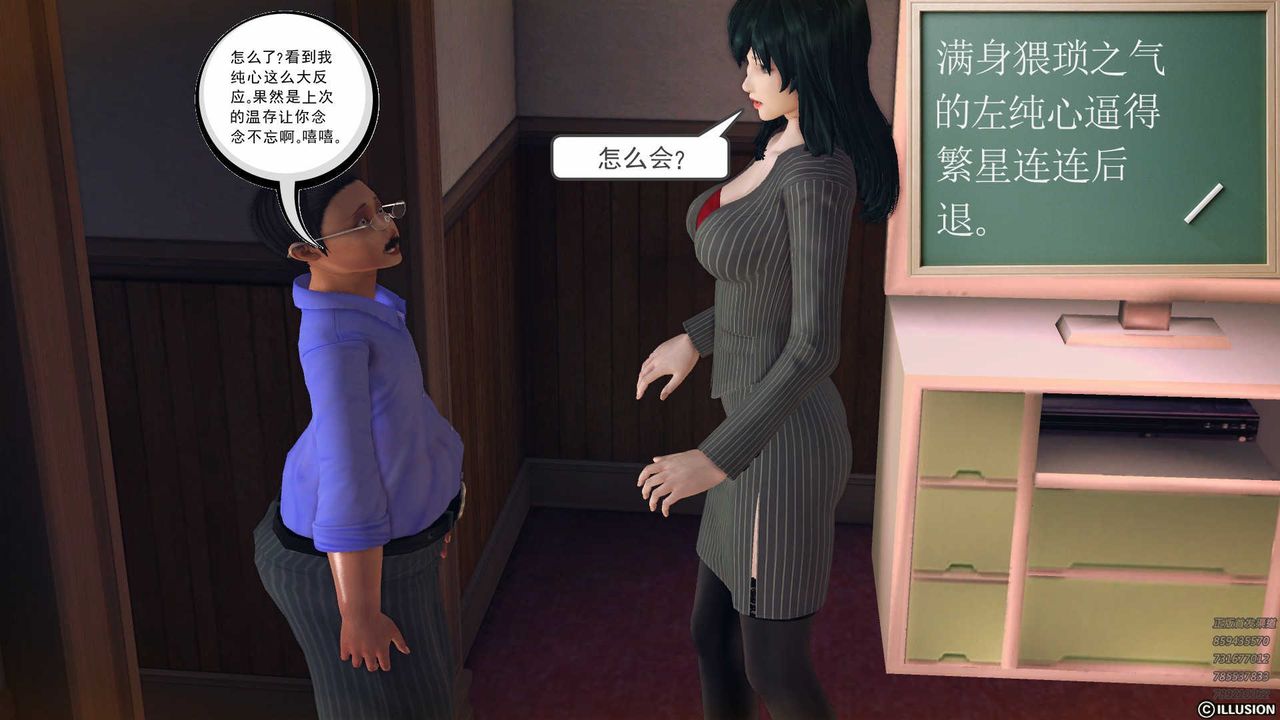 [3D]降魔傳第78話