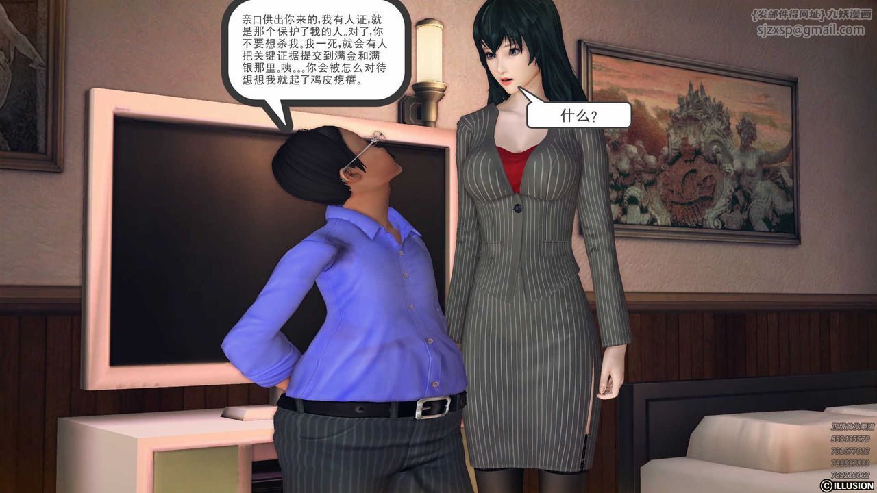 [3D]降魔傳第78話