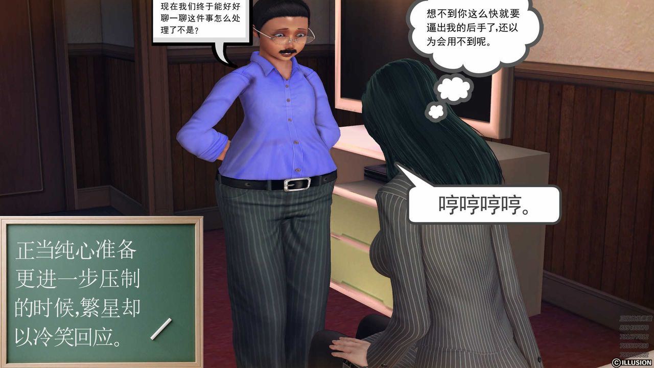 [3D]降魔传第78话