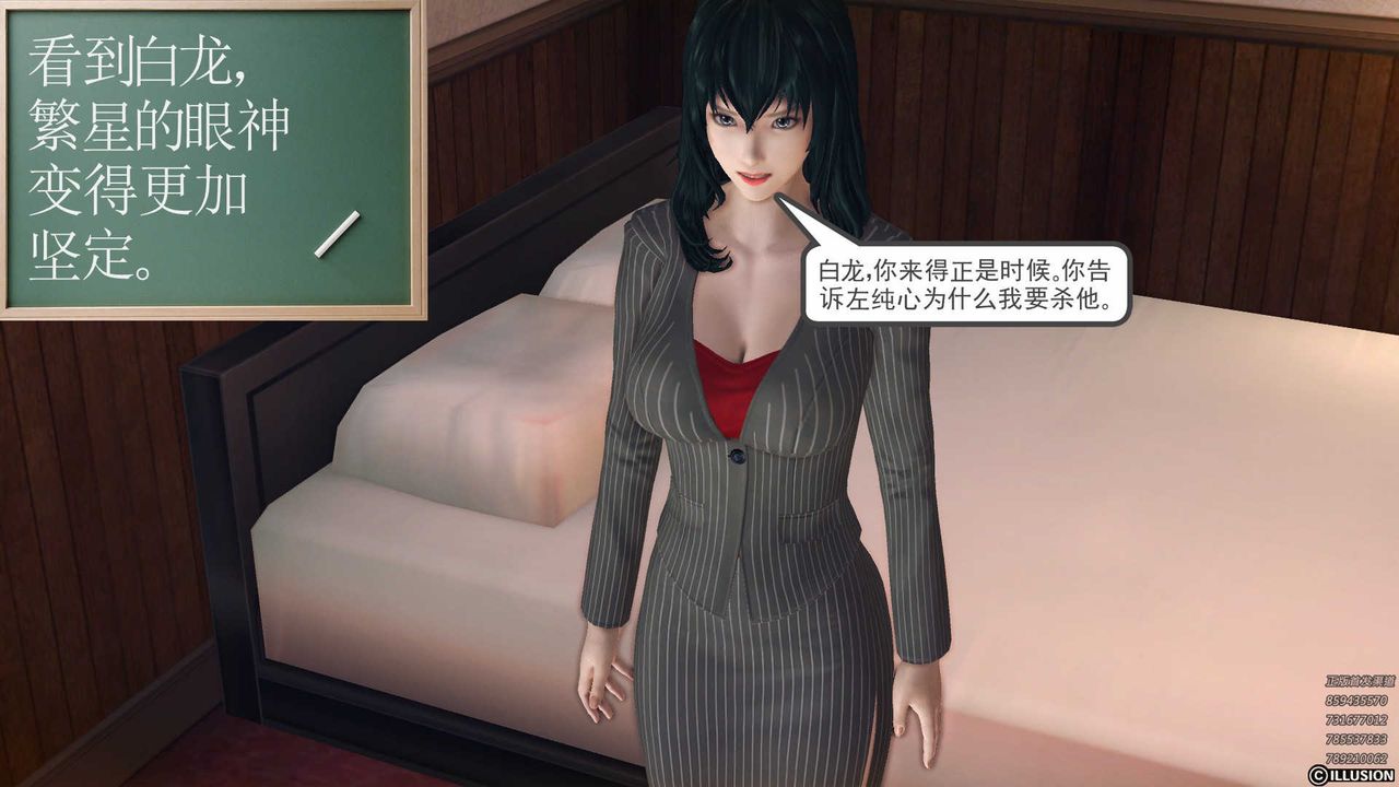 [3D]降魔傳第78話