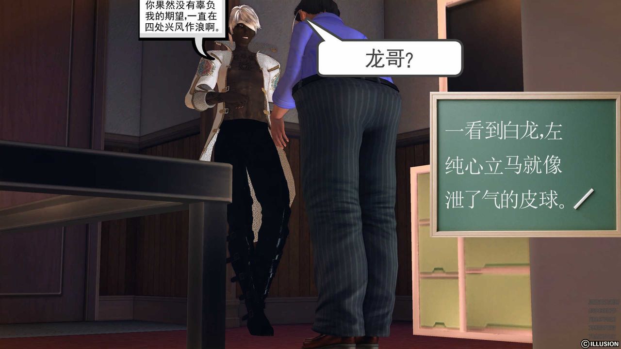 [3D]降魔传第78话