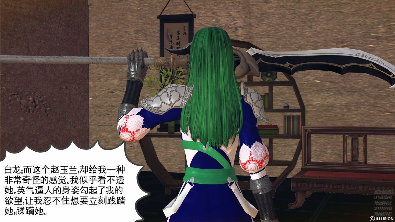 [3D]降魔傳第78話