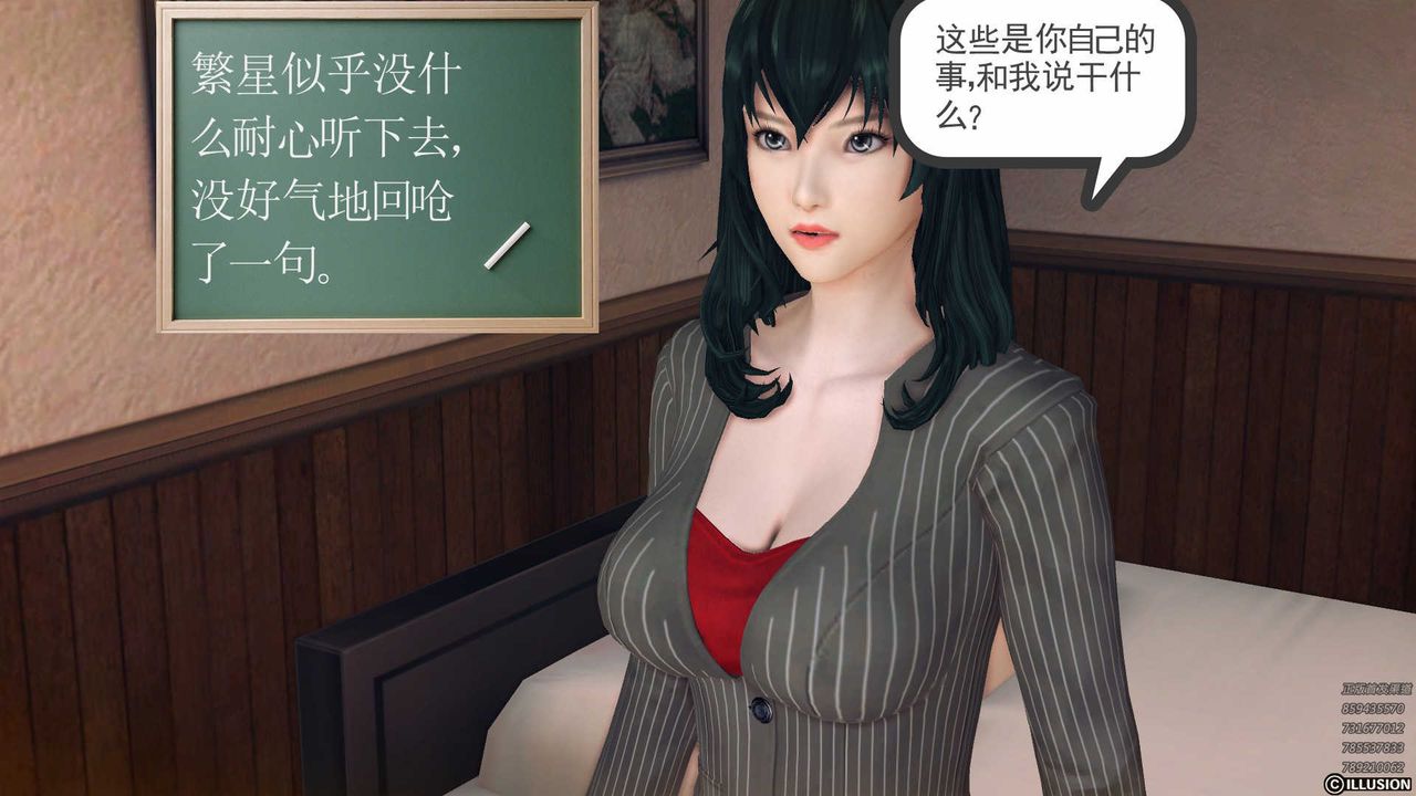 [3D]降魔傳第78話