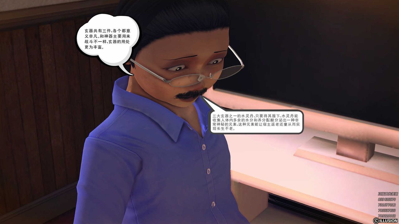 [3D]降魔傳第78話