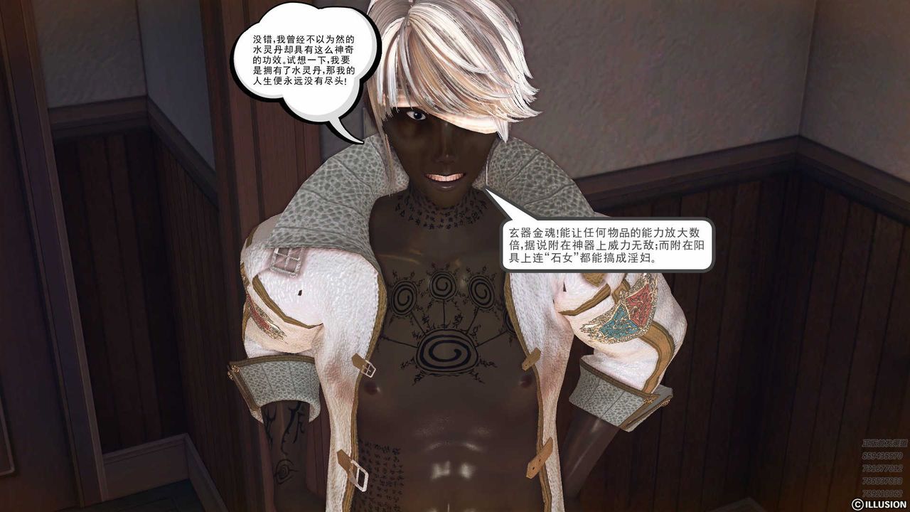 [3D]降魔传第78话