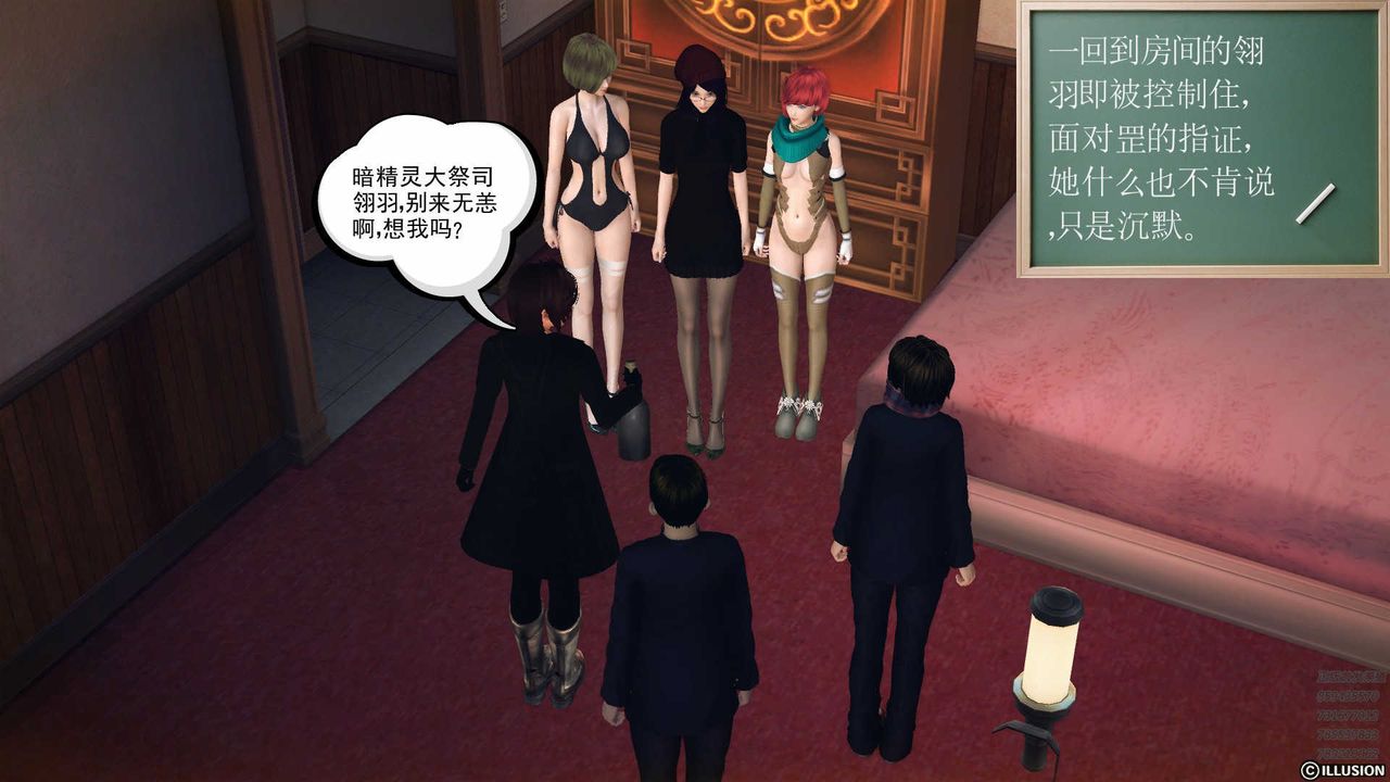 [3D]降魔傳第78話