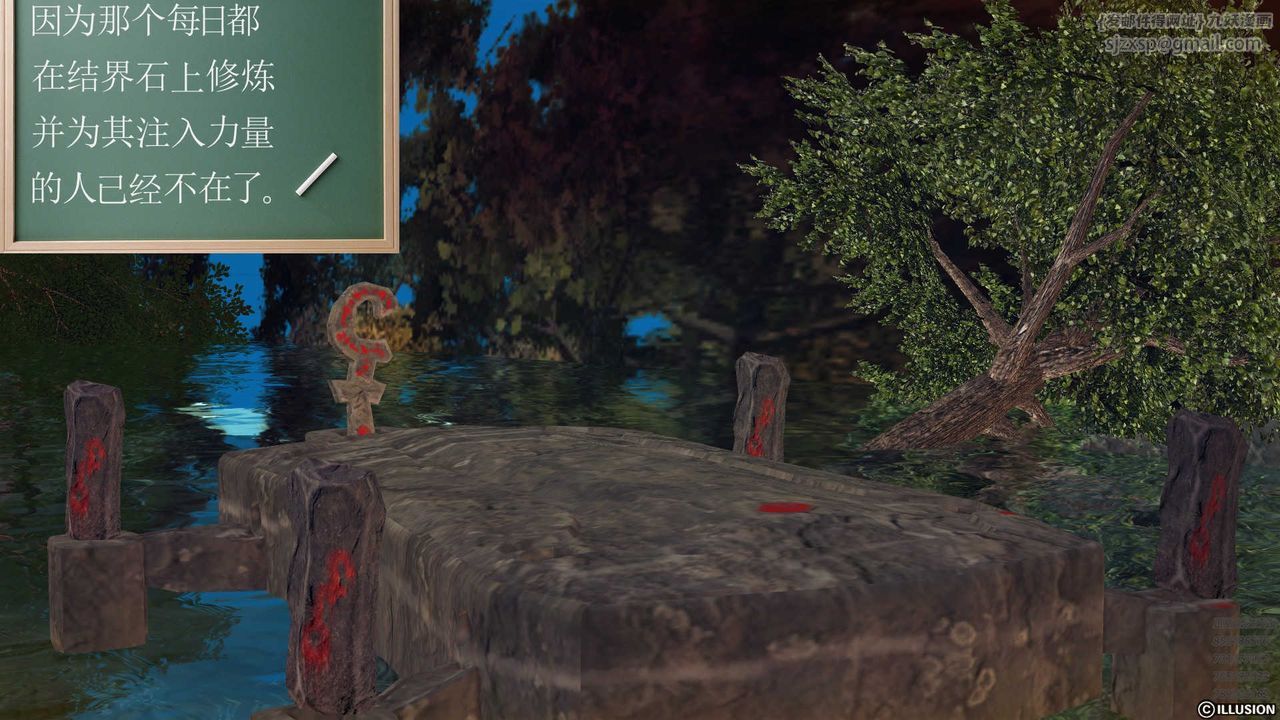 [3D]降魔傳第78話