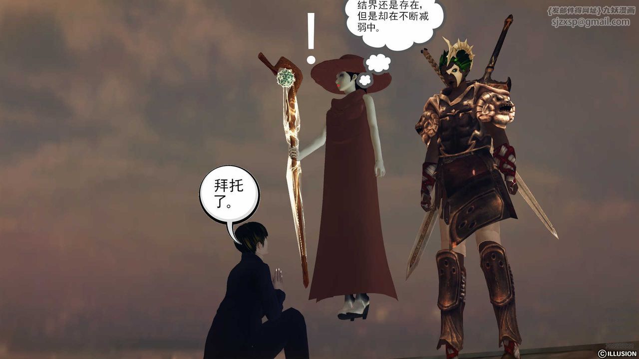 [3D]降魔傳第78話