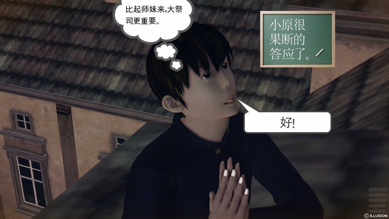 [3D]降魔傳第78話