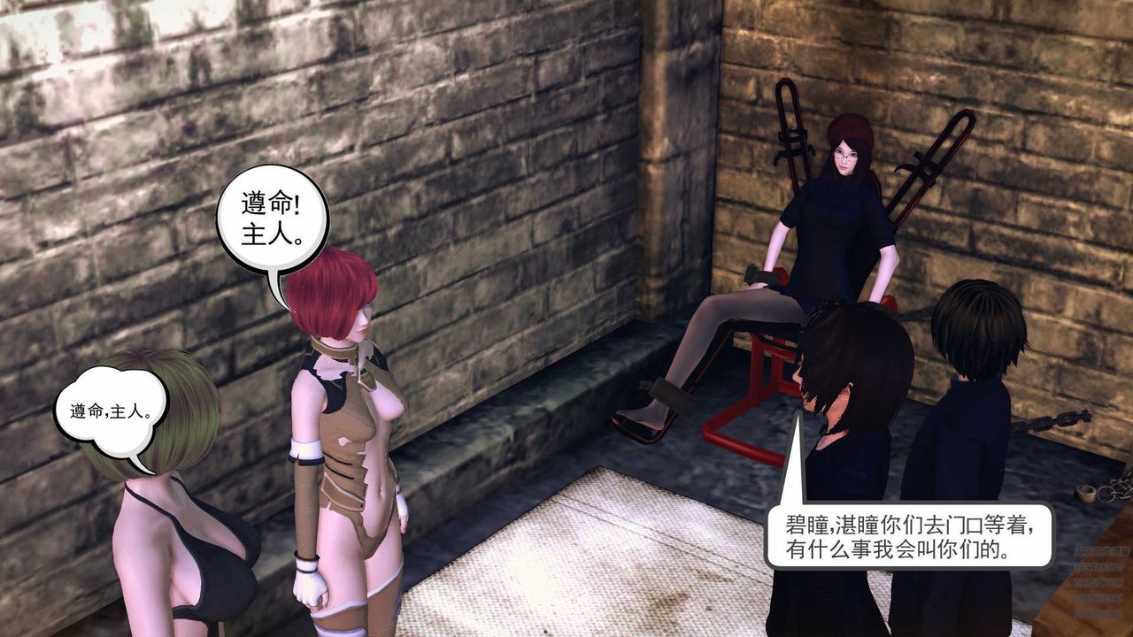 [3D]降魔傳第78話