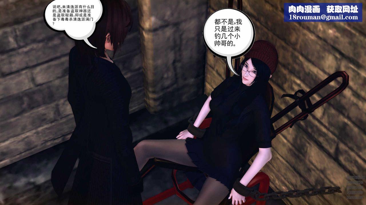 [3D]降魔传第78话