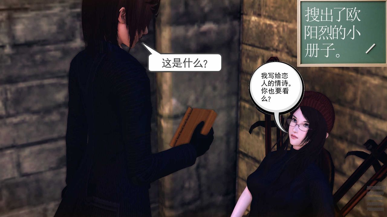 [3D]降魔傳第78話