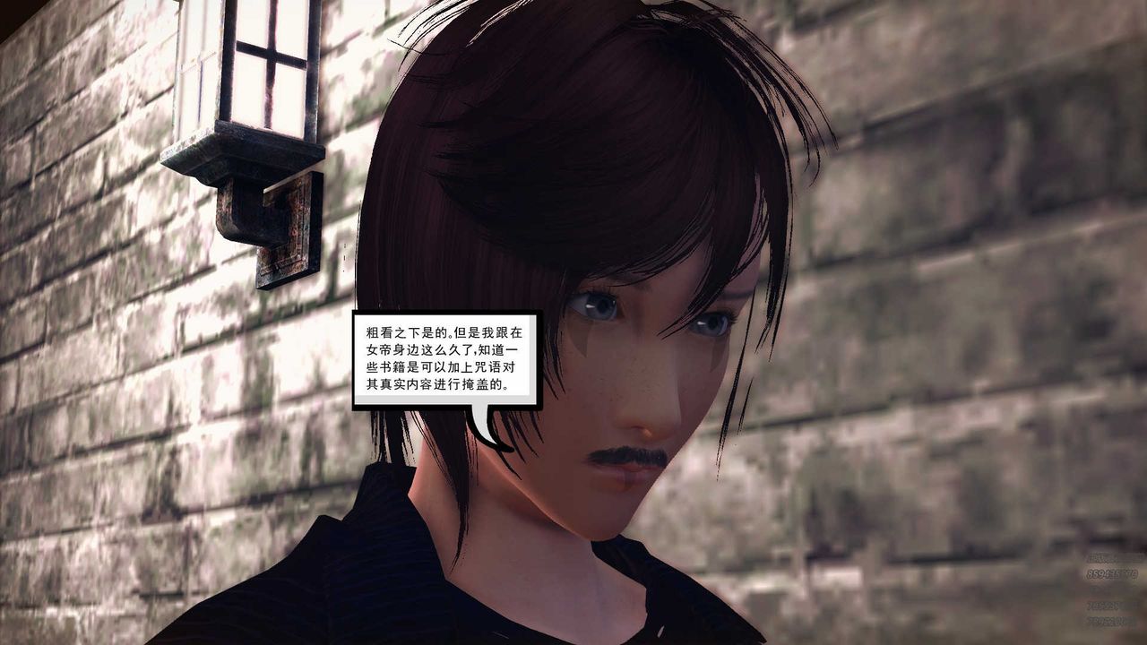 [3D]降魔傳第78話