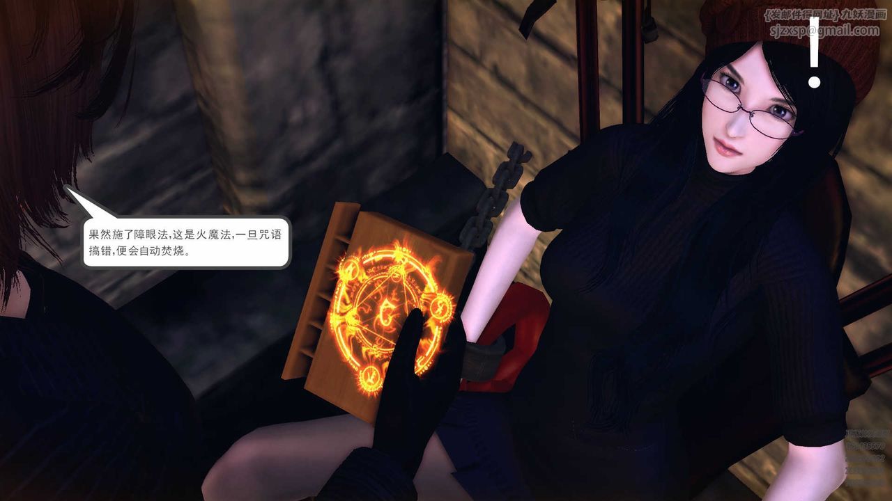 [3D]降魔传第78话