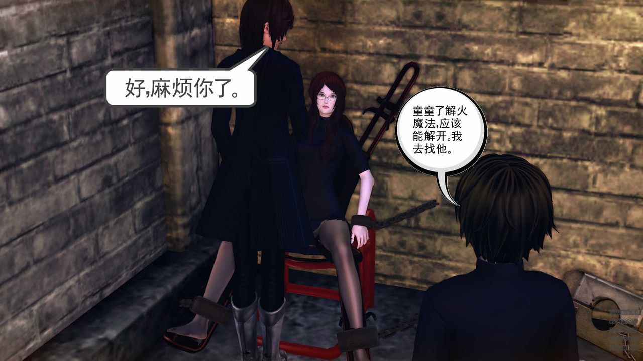 [3D]降魔傳第78話