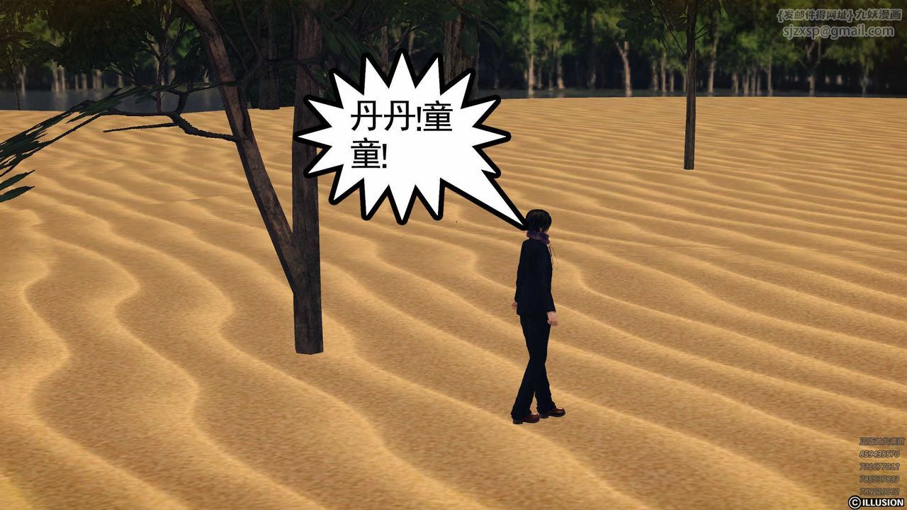 [3D]降魔傳第78話