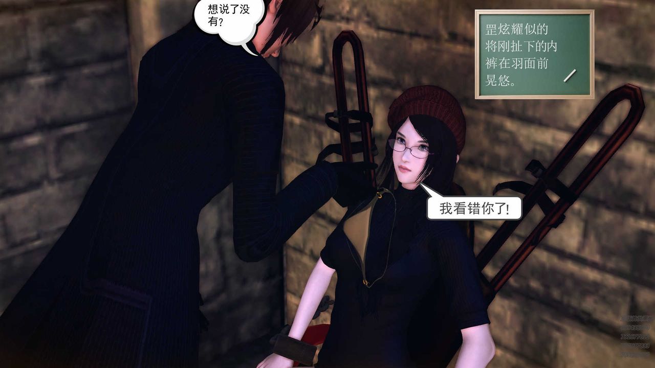 [3D]降魔傳第78話