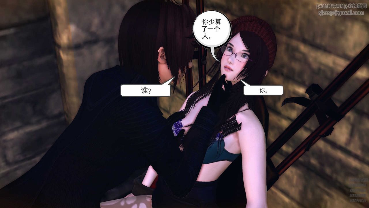 [3D]降魔傳第78話