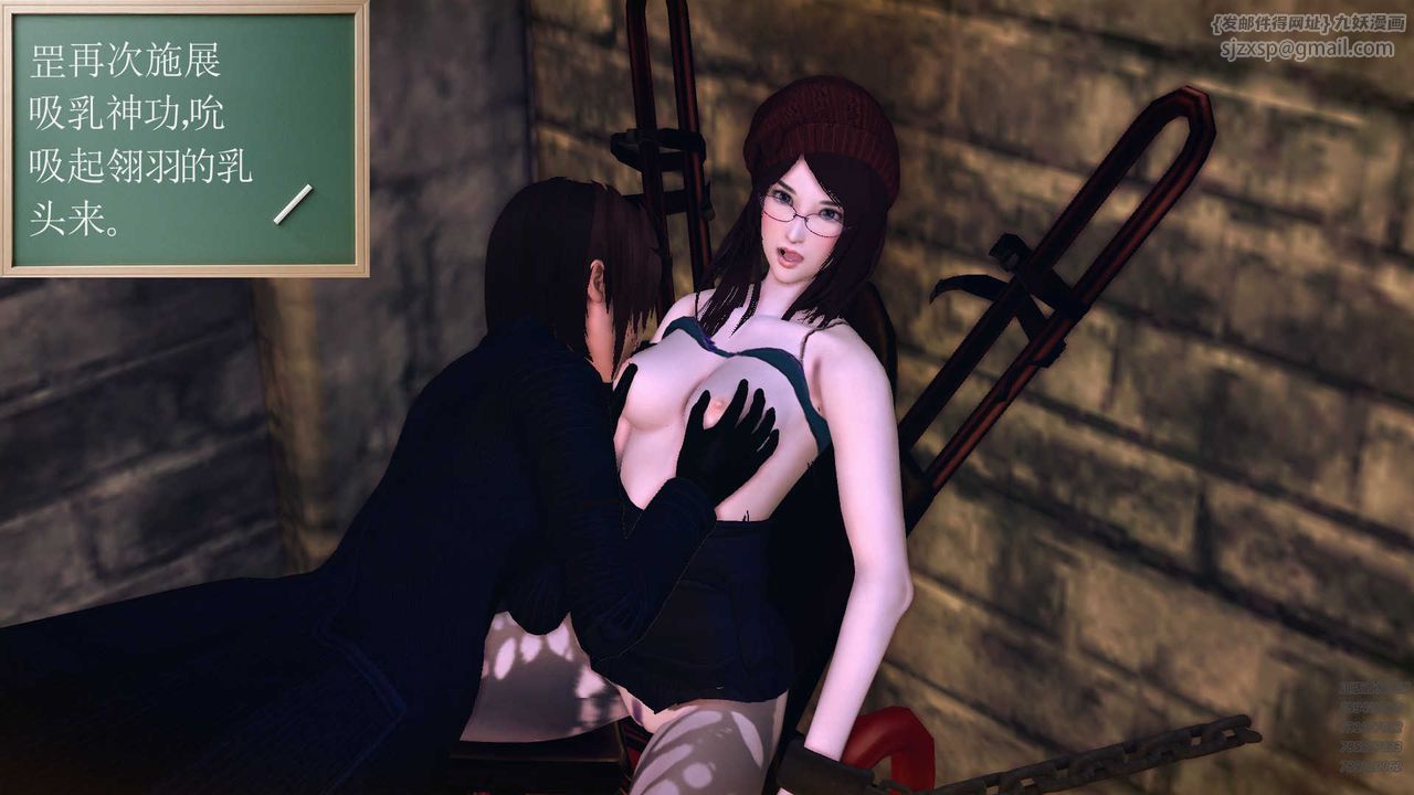 [3D]降魔傳第78話