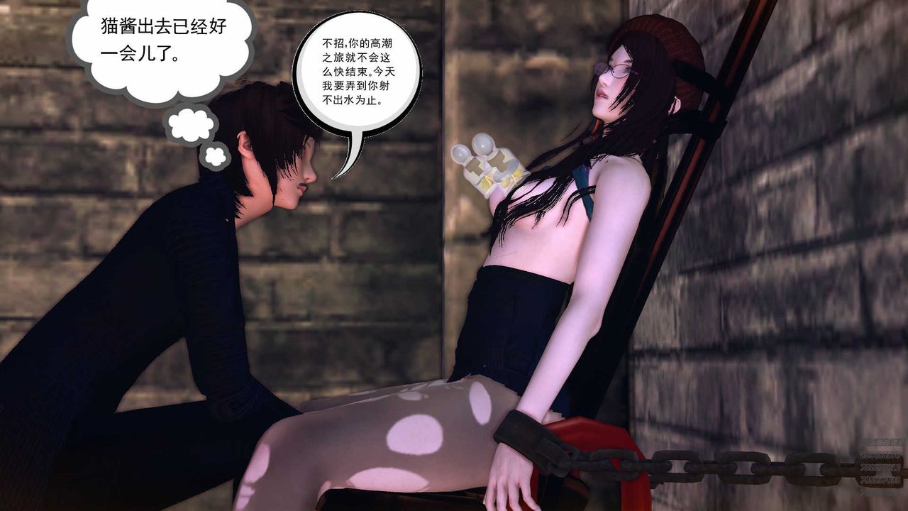 [3D]降魔傳第78話