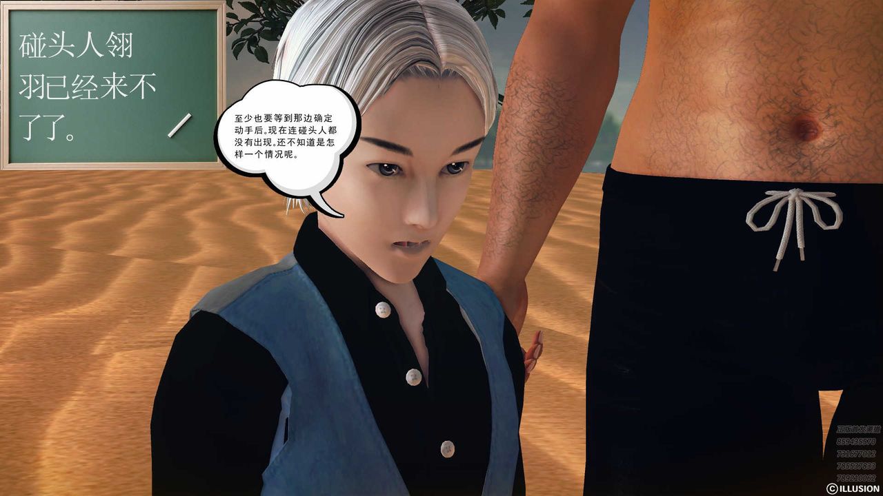 [3D]降魔傳第79話