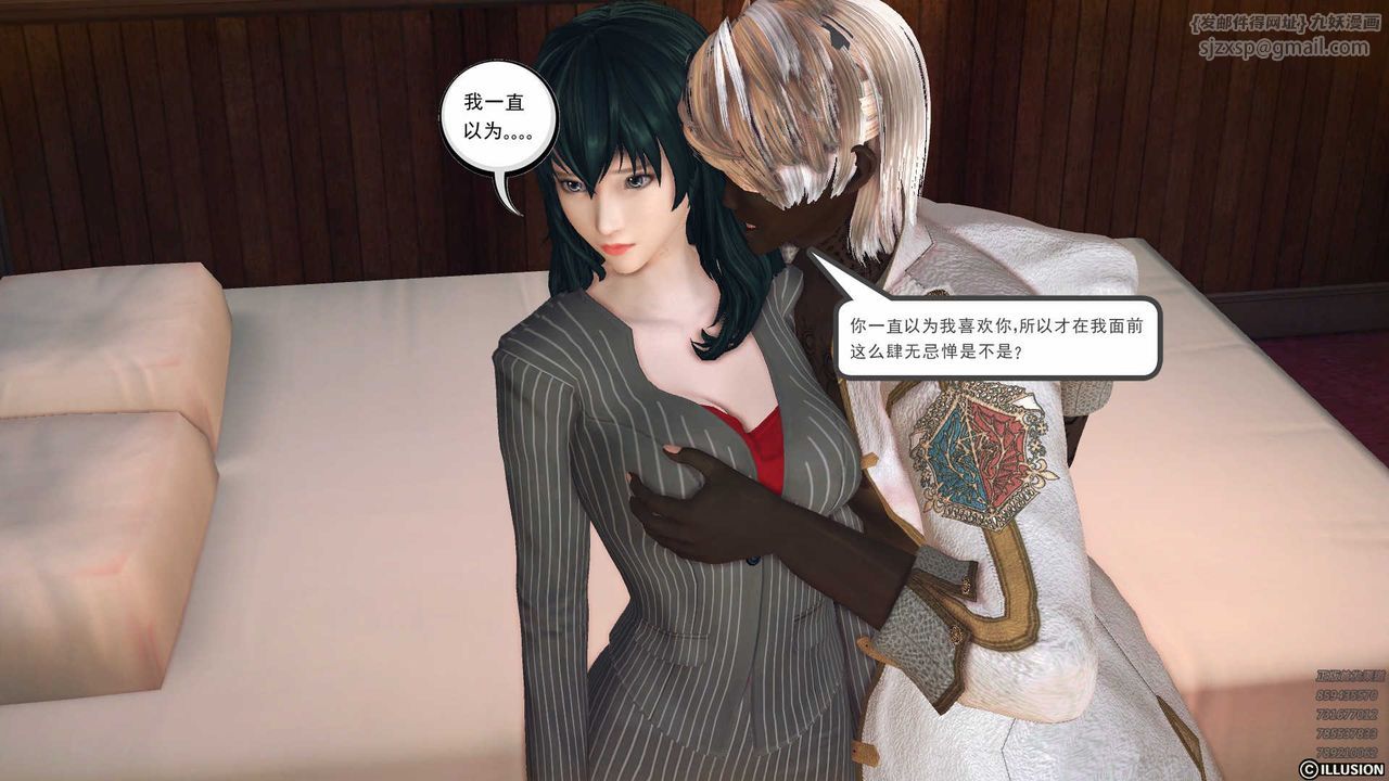 [3D]降魔传第79话