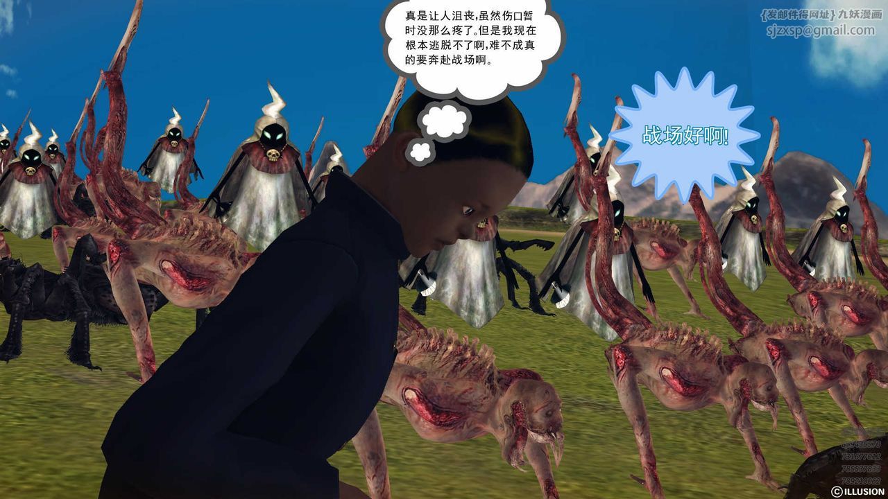 [3D]降魔傳第79話