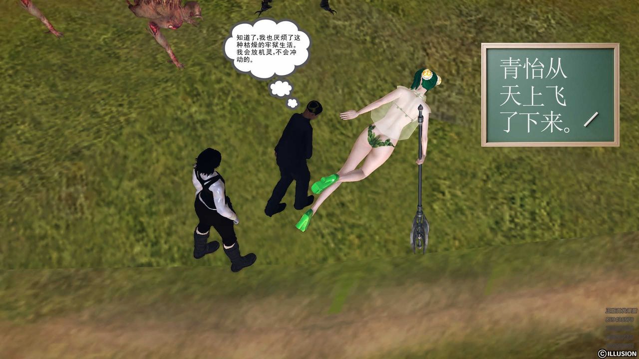 [3D]降魔传第79话