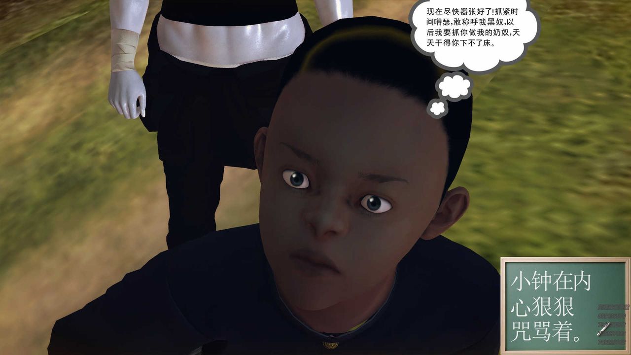 [3D]降魔传第79话