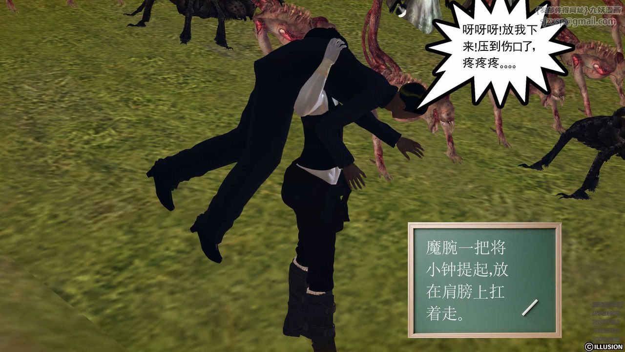 [3D]降魔传第79话