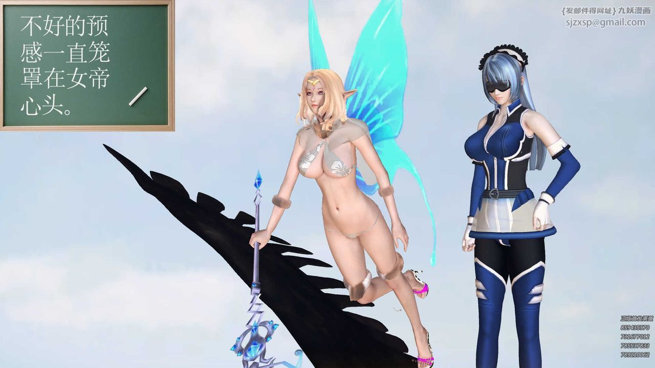 [3D]降魔傳第79話