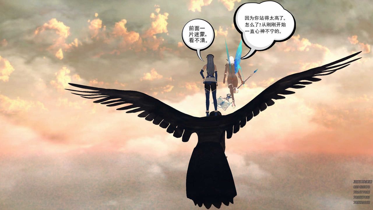 [3D]降魔传第79话