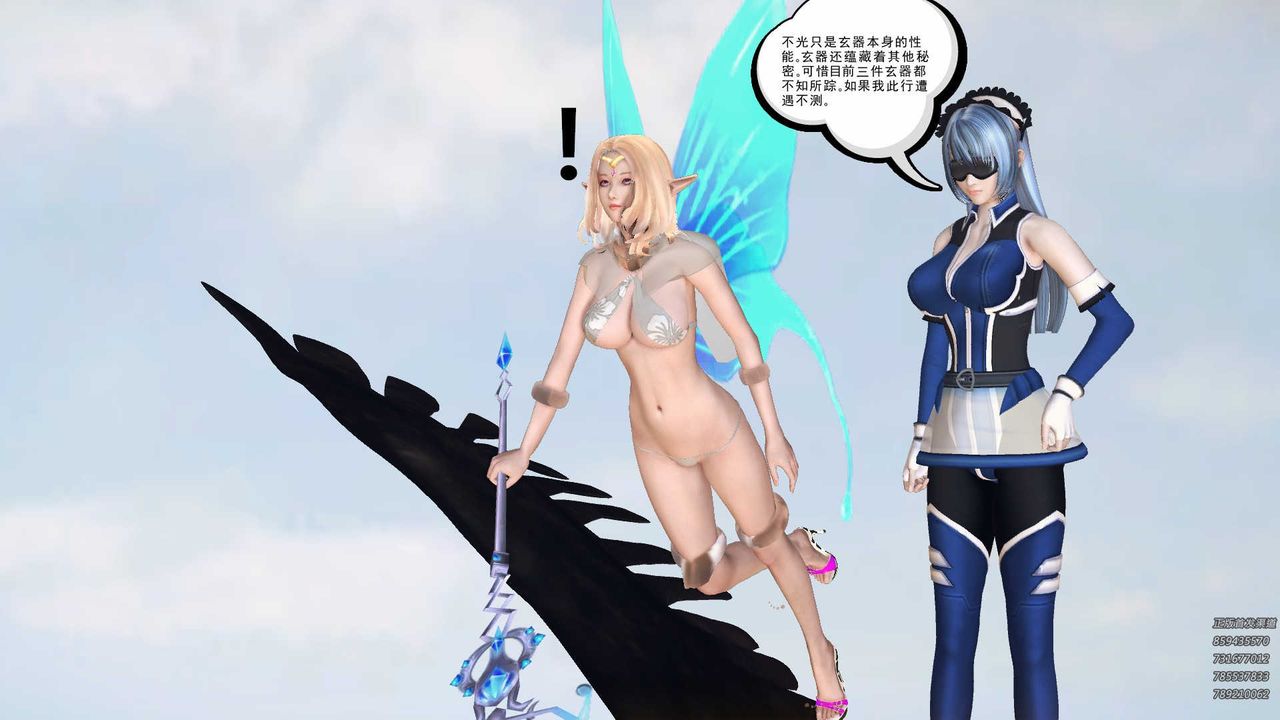 [3D]降魔傳第79話