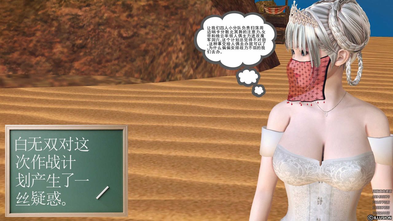 [3D]降魔传第79话