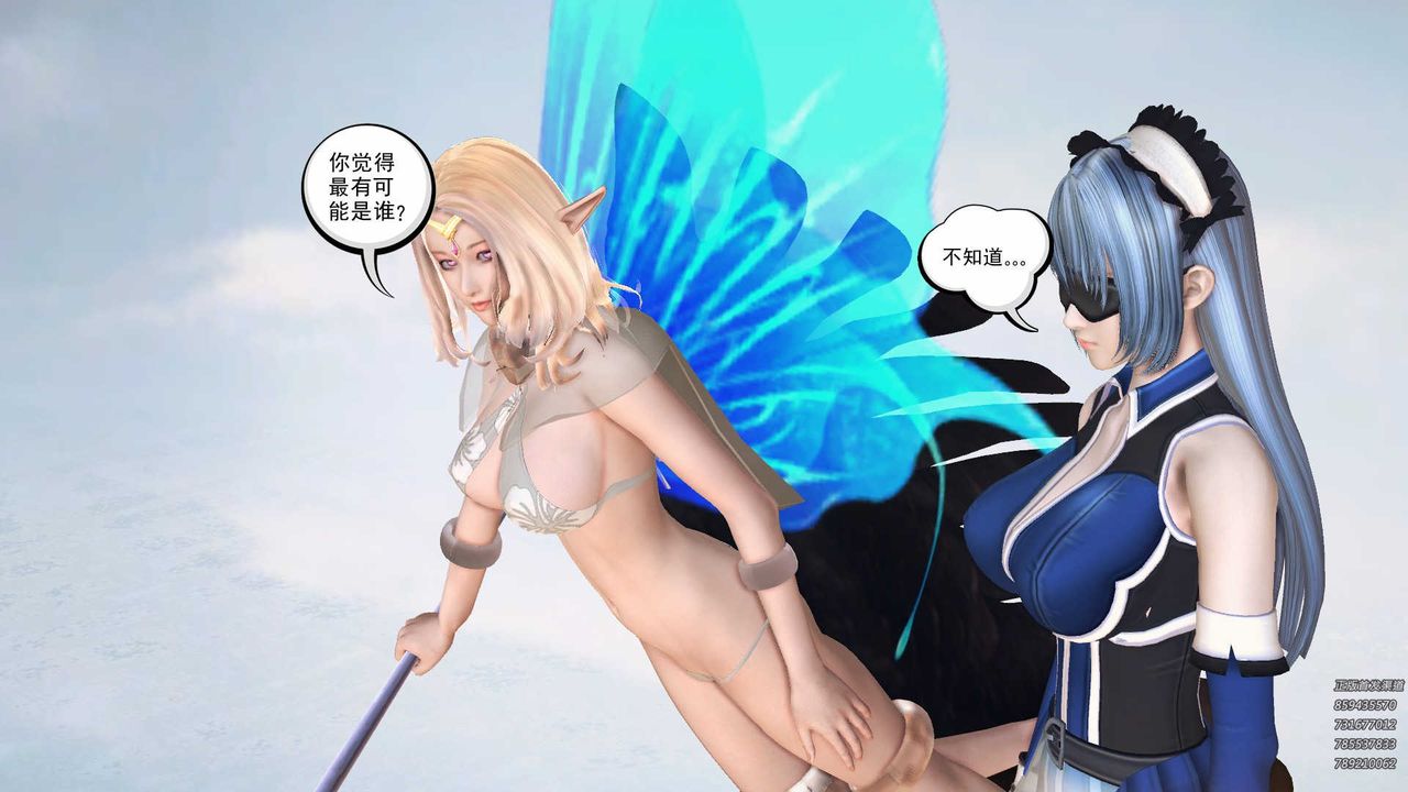 [3D]降魔传第79话