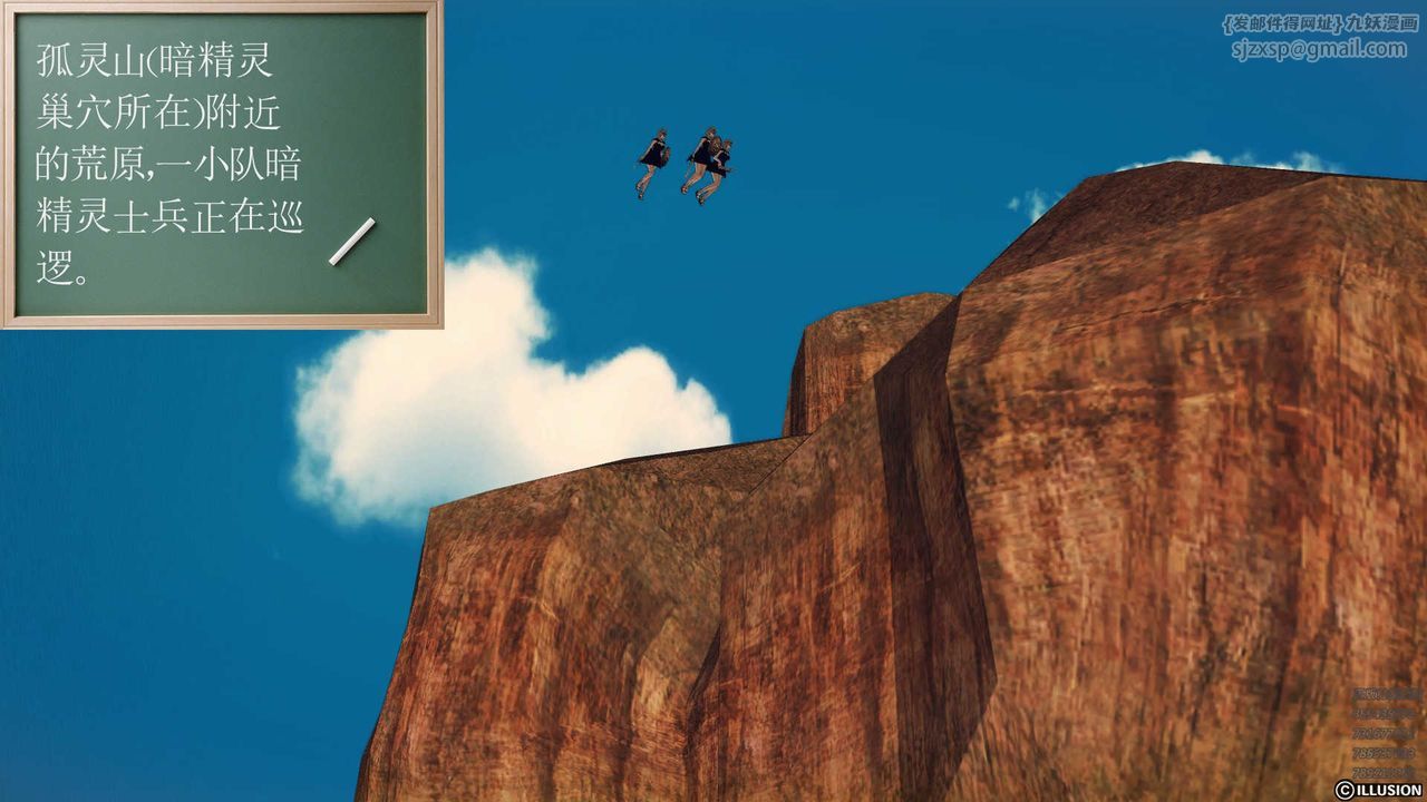 [3D]降魔传第79话