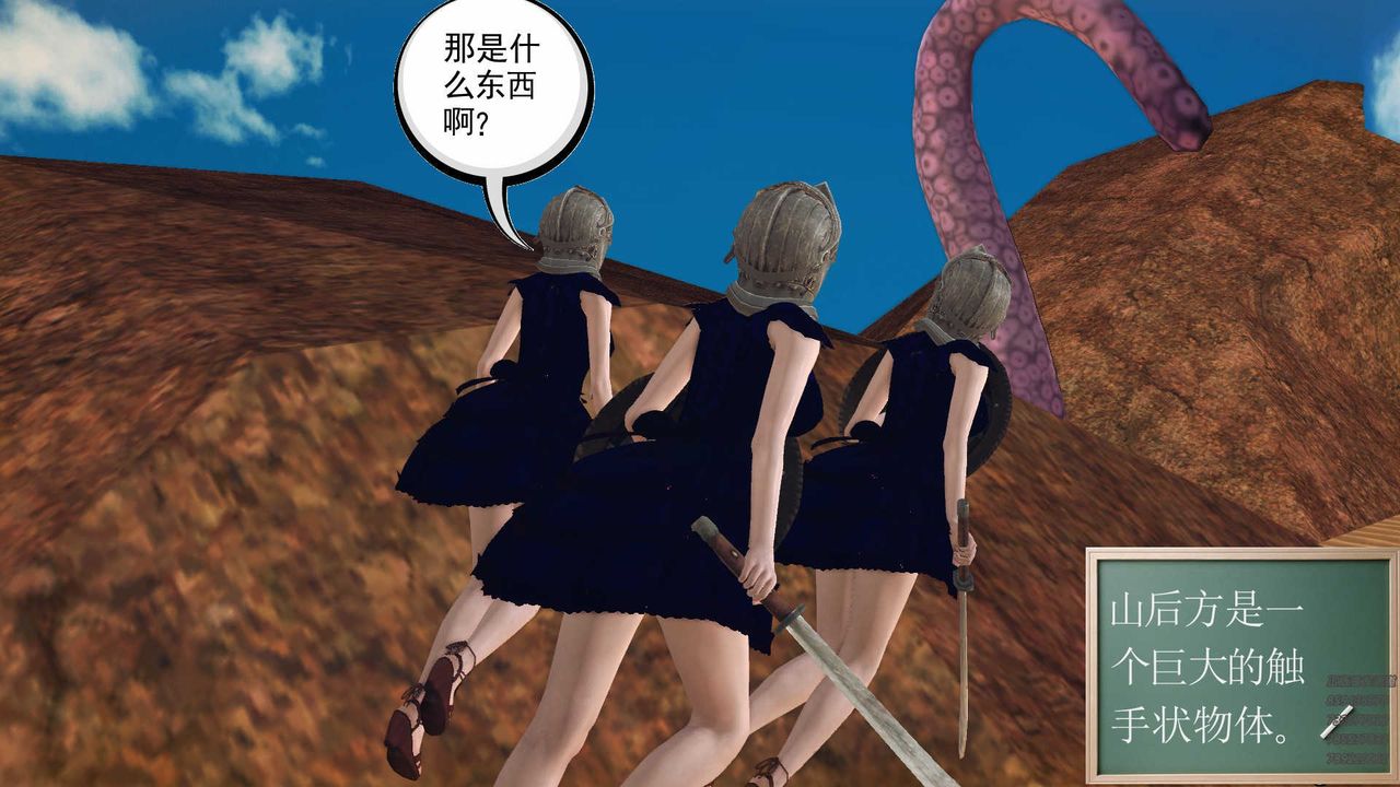 [3D]降魔传第79话