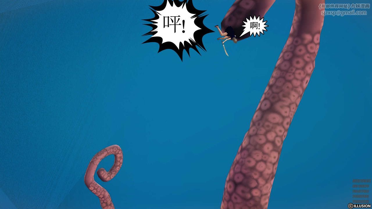 [3D]降魔传第79话