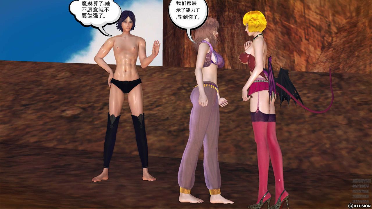 [3D]降魔传第79话